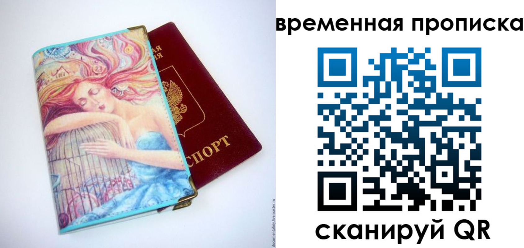 временная регистрация 2025 в Лермонтове