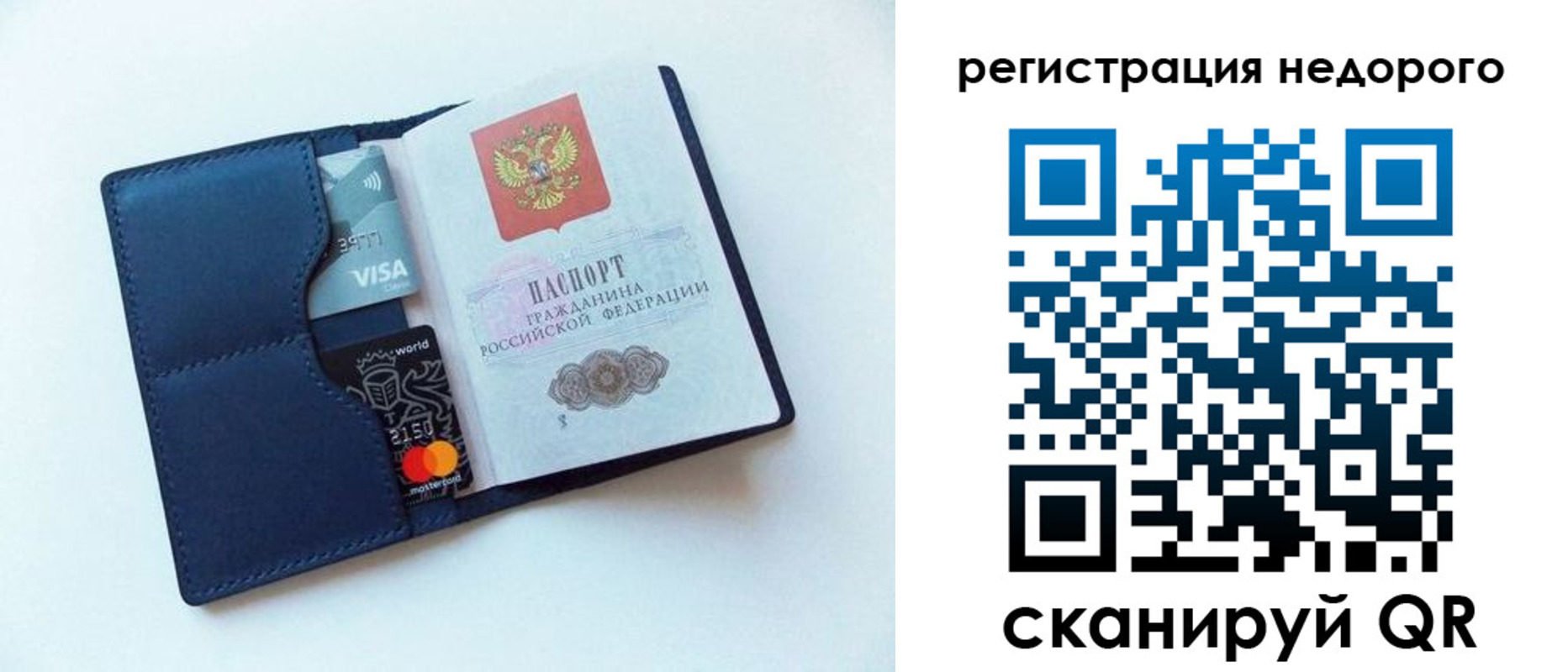 временная регистрация для всех в Лермонтове