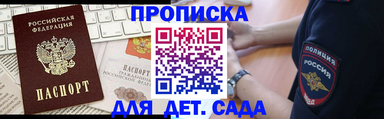 регистрация для школы в Лермонтове